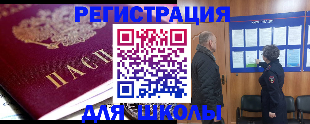 временная регистрация госуслуги в Астрахани