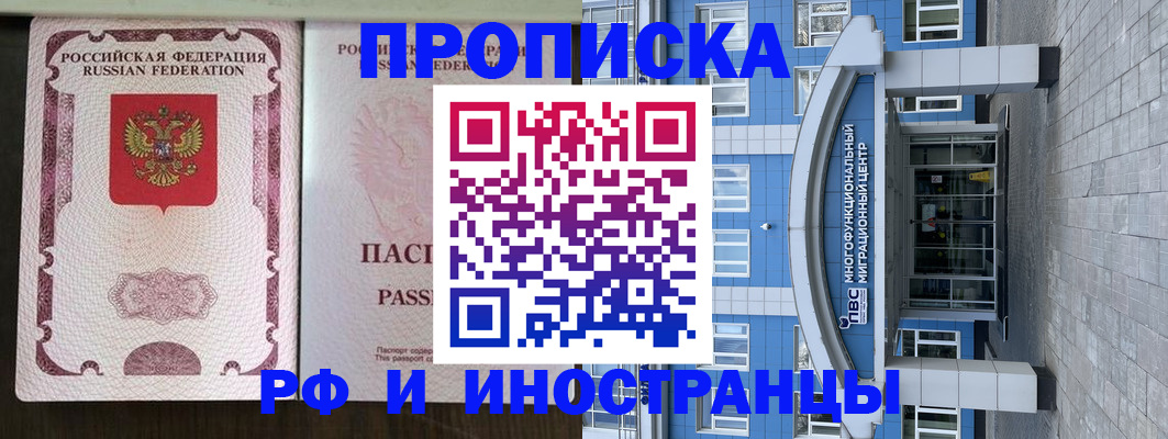 прописка поиск в Астрахани